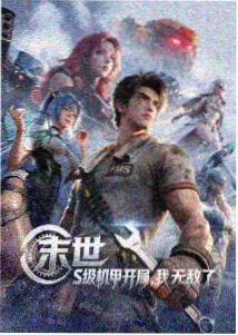 君临臣下漫画角色萧临立绘